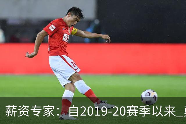 薪资专家：自2019-20赛季以来 勇士预计将首次处于奢侈税线以下