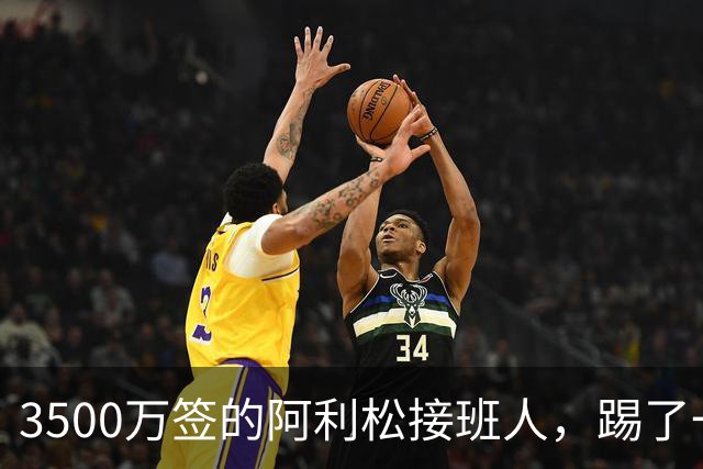 3500万签的阿利松接班人，踢了一年就露馅？利物浦这买卖真值吗？